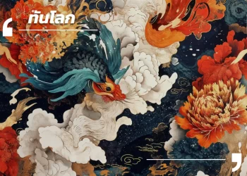 โอกาสใหม่บนแผ่นดินมังกร เจาะเทรนด์ผู้บริโภคจีนยุคดิจิทัล เปิดทางสินค้าสัญชาติไทยสู่ตลาดแห่งอนาคต