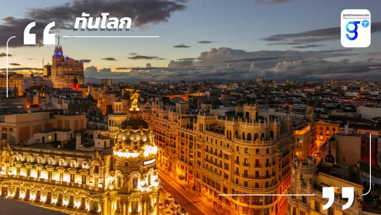  ศึกซูเปอร์มาร์เก็ตสเปนเดือด! ยักษ์ใหญ่เร่งขยายตัว ผู้บริโภคเปลี่ยนพฤติกรรม เปิดโอกาสทองสู่สินค้าไทย