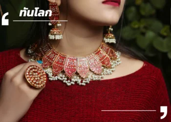 อัญมณี วัฒนธรรม และการแข่งขัน สู่การเปิดประตูตลาดเครื่องประดับปากีสถาน