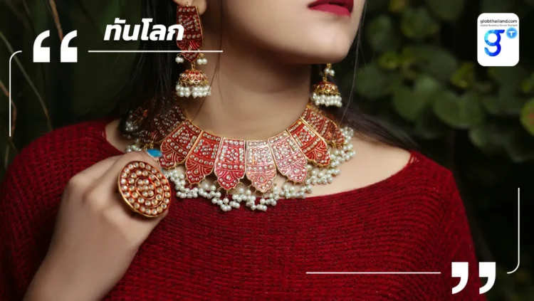 อัญมณี วัฒนธรรม และการแข่งขัน สู่การเปิดประตูตลาดเครื่องประดับปากีสถาน