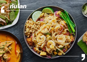 ฉลากโปร่งใสครองตลาดจีน เทรนด์สุขภาพผลักดีมานด์สินค้าไทยสู่โอกาสเติบโต