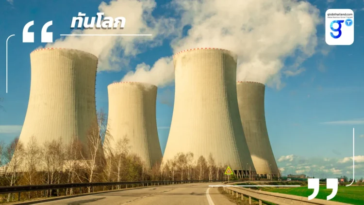 Linglong One ก้าวใหม่พลังงานนิวเคลียร์จีน กับยุคพลังงานสะอาด