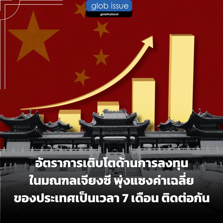 อัตราการเติบโตด้านการลงทุนในมณฑลเจียงซี พุ่งแซงค่าเฉลี่ยของประเทศเป็นเวลา 7 เดือน ติดต่อกัน