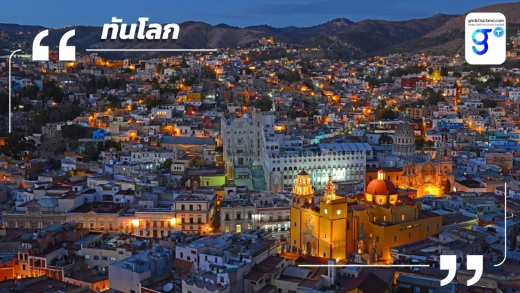 เม็กซิโกประกาศขึ้นภาษี กระทบไทยยังไง ไปดู!!